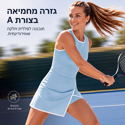 שמלת טניס קלילה ונוחה