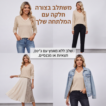 טופ סריג קז'ואל לנשים עם שרוולים ארוכים