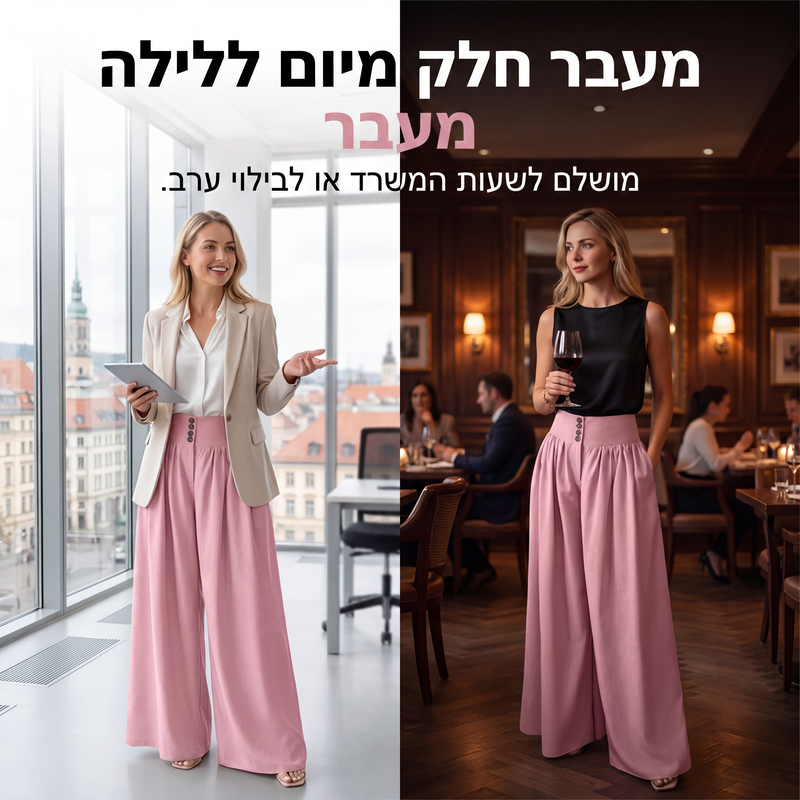 מכנסיים רחבים עם קפלים וגב גבוה לנשים