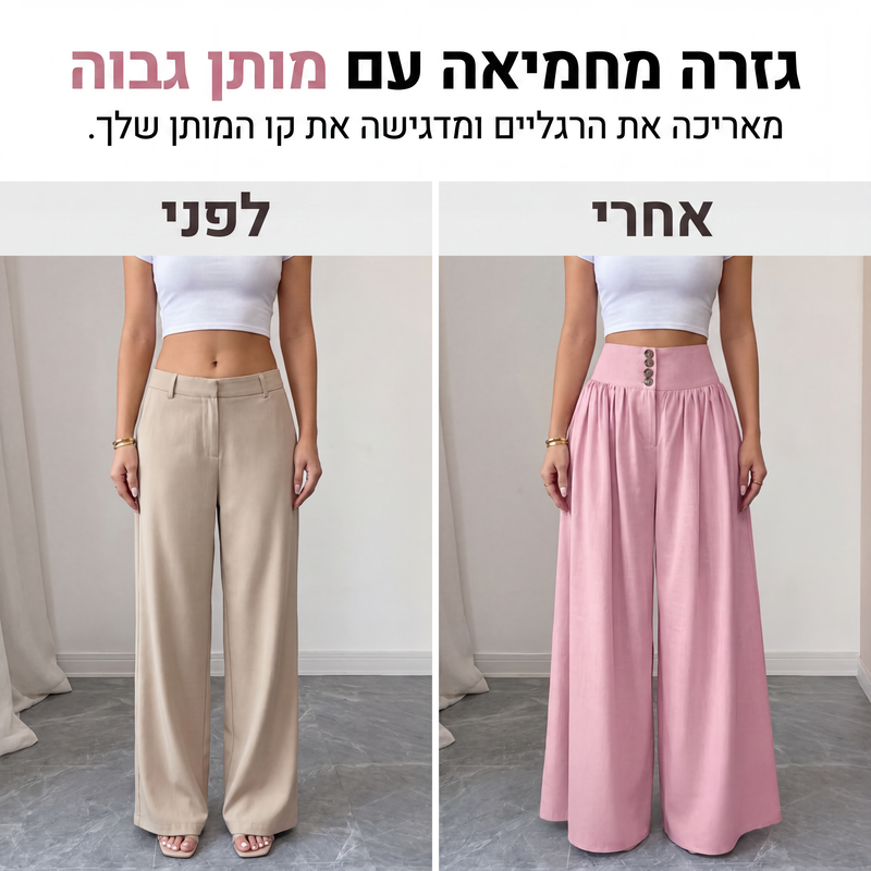 מכנסיים רחבים עם קפלים וגב גבוה לנשים