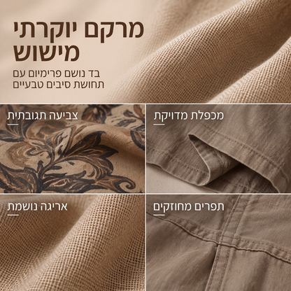 סט 3 חלקים בסגנון קליל