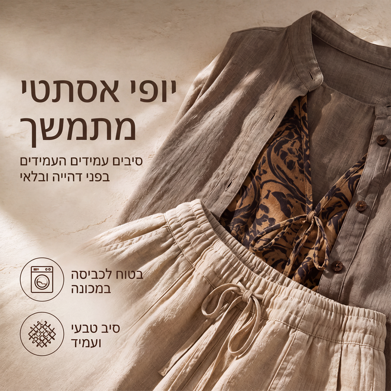 סט 3 חלקים בסגנון קליל