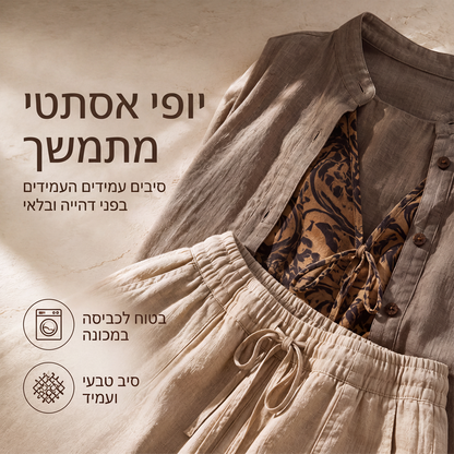 סט 3 חלקים בסגנון קליל