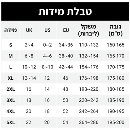 סט 3 חלקים בסגנון קליל