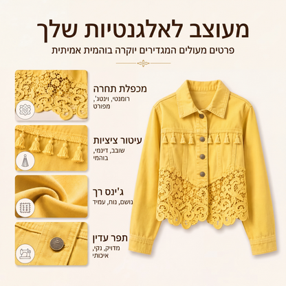 מעיל ג'ינס לנשים עם תפירת תחרה