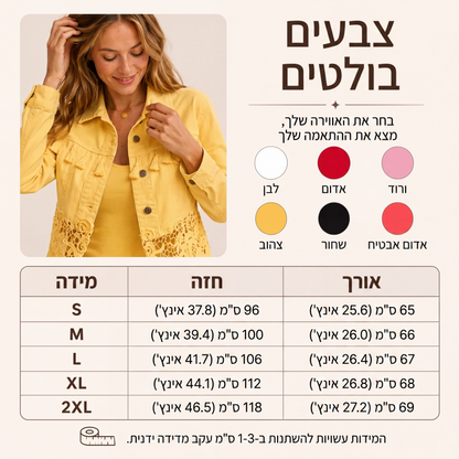 מעיל ג'ינס לנשים עם תפירת תחרה