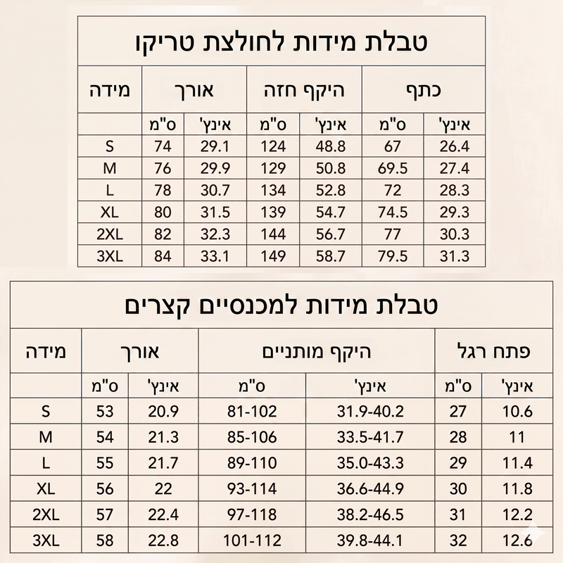 סט חולצת טי ושורטס עם הדפסת קמופלז' לגברים