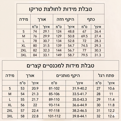 סט חולצת טי ושורטס עם הדפסת קמופלז' לגברים