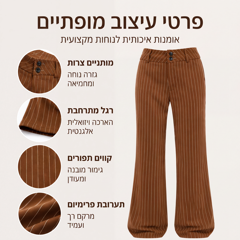 מכנסי שמלה מרופדים מפוספסים לנשים