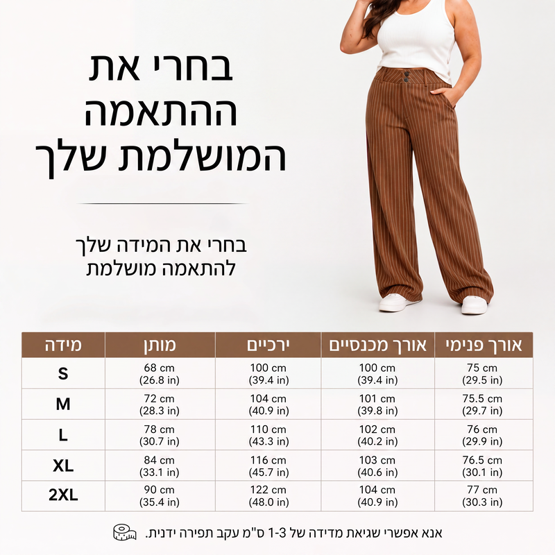 מכנסי שמלה מרופדים מפוספסים לנשים