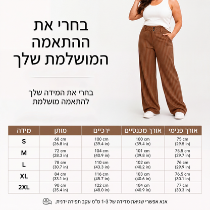 מכנסי שמלה מרופדים מפוספסים לנשים