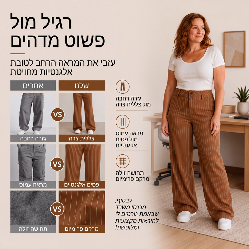 מכנסי שמלה מרופדים מפוספסים לנשים