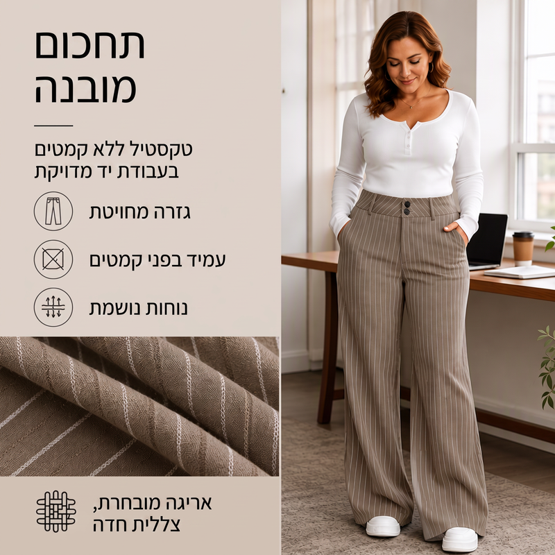 מכנסי שמלה מרופדים מפוספסים לנשים