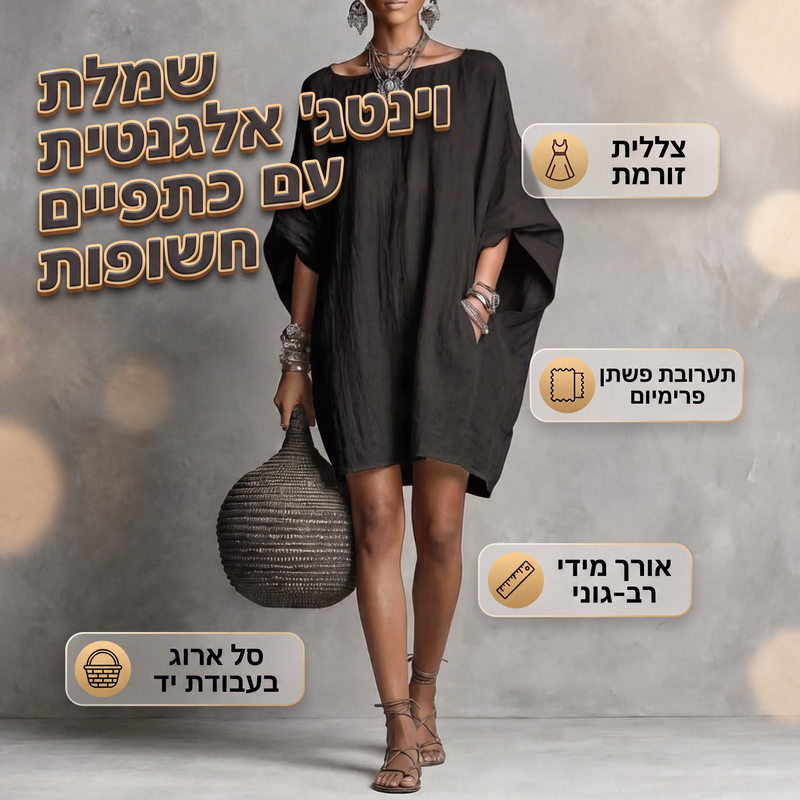 שמלה לנשים במידה אוברסייז עם שרוולים מעונפים