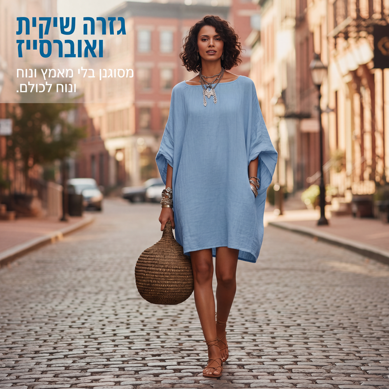 שמלה לנשים במידה אוברסייז עם שרוולים מעונפים