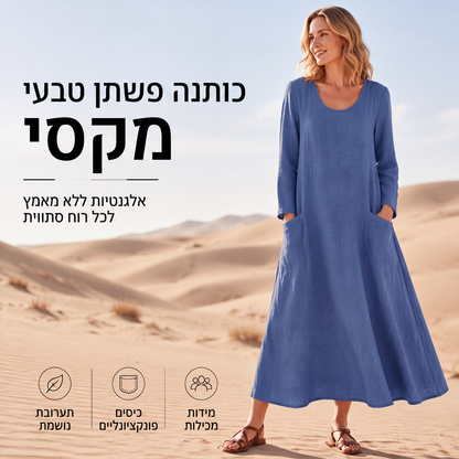 👗 50% הנחה עכשיו! שמלת נשים בצבע אחיד עם שרוולים ארוכים