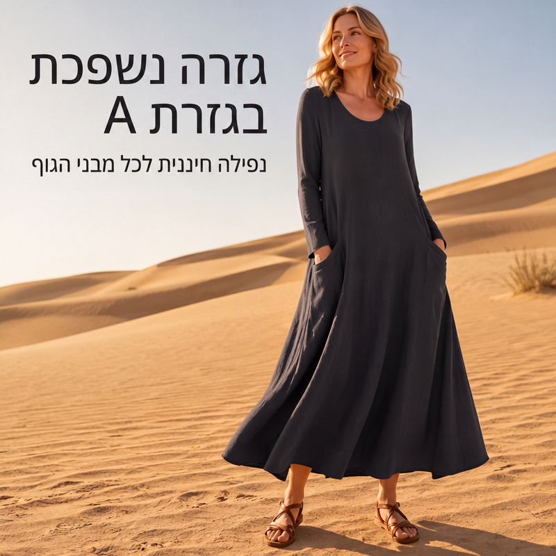 👗 50% הנחה עכשיו! שמלת נשים בצבע אחיד עם שרוולים ארוכים