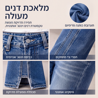 ג'ינס לנשים עם גזרה גבוהה ורגליים רחבות