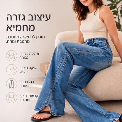 ג'ינס לנשים עם גזרה גבוהה ורגליים רחבות