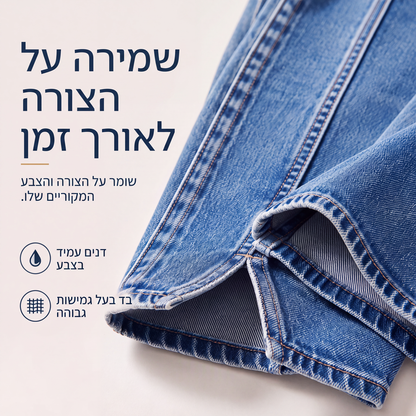 ג'ינס לנשים עם גזרה גבוהה ורגליים רחבות