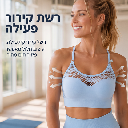 חזיית ספורט נשים מרושתת חלולה עם אפקט הגבהה