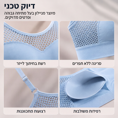 חזיית ספורט נשים מרושתת חלולה עם אפקט הגבהה