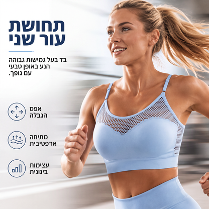 חזיית ספורט נשים מרושתת חלולה עם אפקט הגבהה