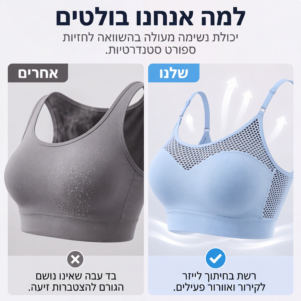 חזיית ספורט נשים מרושתת חלולה עם אפקט הגבהה