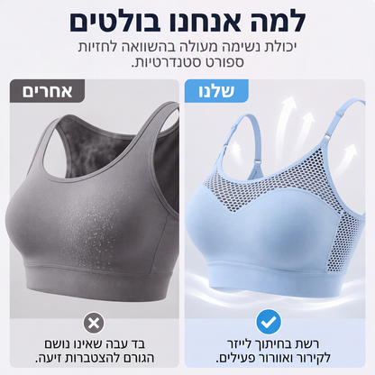 חזיית ספורט נשים מרושתת חלולה עם אפקט הגבהה