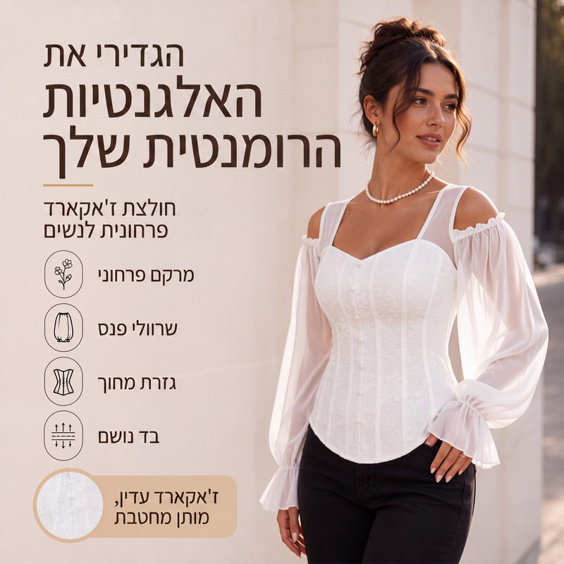 חולצת קורסט נשים עם עיצוב ז'אקארד פרחוני חשופת כתפיים