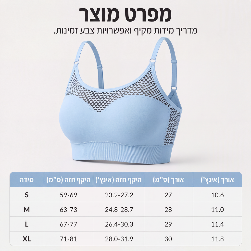 חזיית ספורט נשים מרושתת חלולה עם אפקט הגבהה