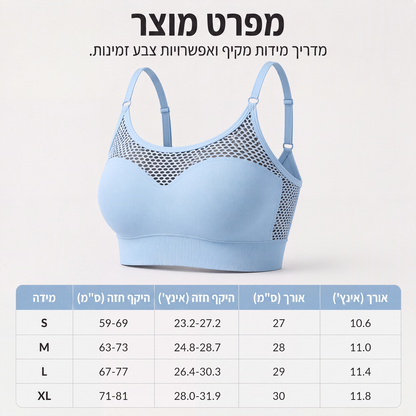 חזיית ספורט נשים מרושתת חלולה עם אפקט הגבהה