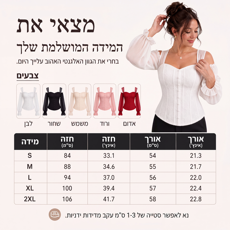 חולצת קורסט נשים עם עיצוב ז'אקארד פרחוני חשופת כתפיים