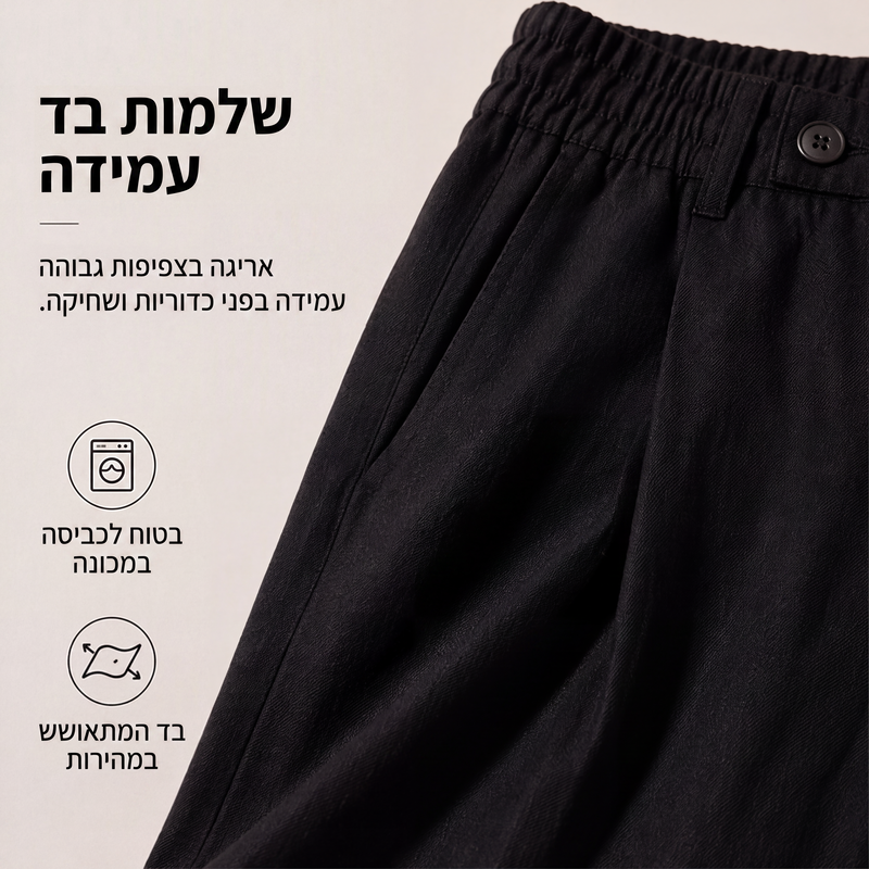 מכנסי רחב נשימים לקיץ לנשים