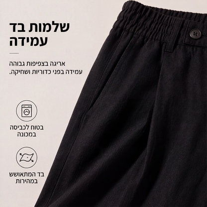 מכנסי רחב נשימים לקיץ לנשים