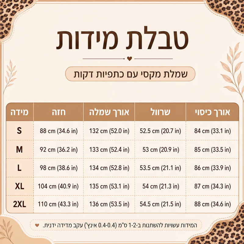 סט שמלת מקסי אופנתית זורמת וכיסוי לנשים