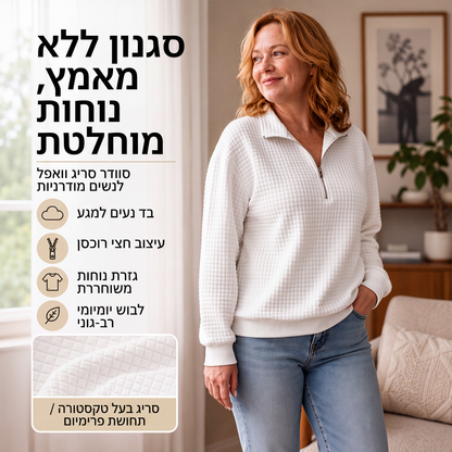 סווטשירט נשים מרופד רשת עם רוכסן חצי