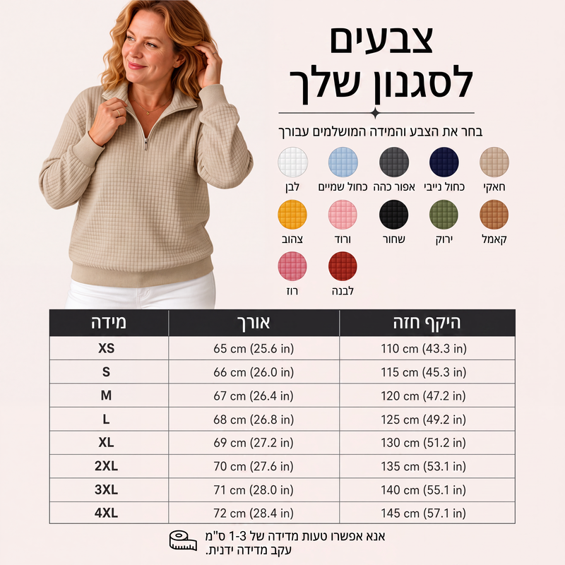 סווטשירט נשים מרופד רשת עם רוכסן חצי