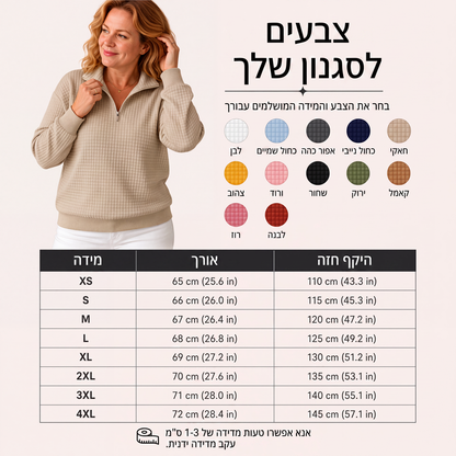 סווטשירט נשים מרופד רשת עם רוכסן חצי