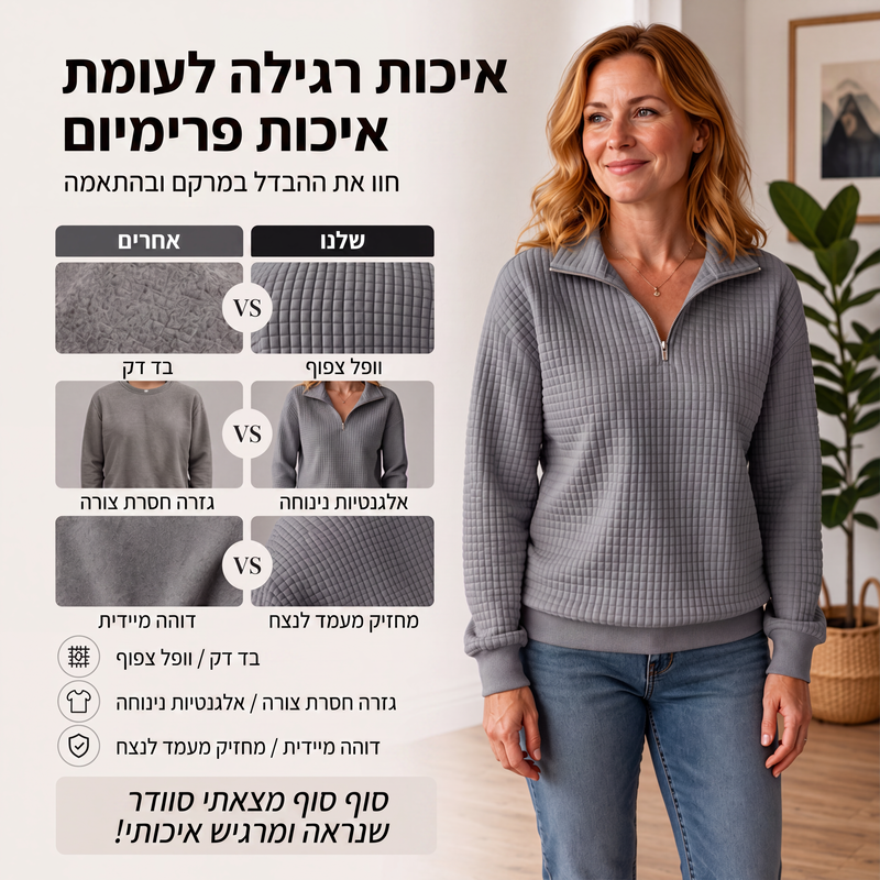 סווטשירט נשים מרופד רשת עם רוכסן חצי