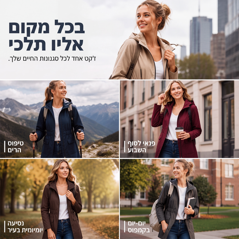 מעיל גשם לנשים עם כובע, עמיד במים