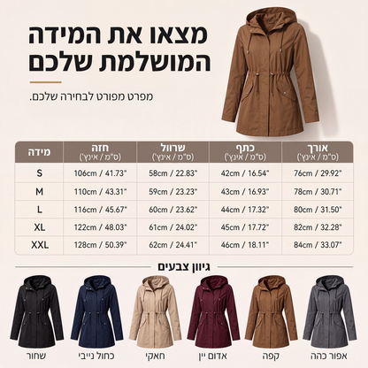 מעיל גשם לנשים עם כובע, עמיד במים
