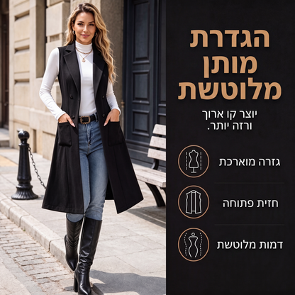 ז'קט נשים שיקי ללא שרוולים פתוח קדמי ארוך