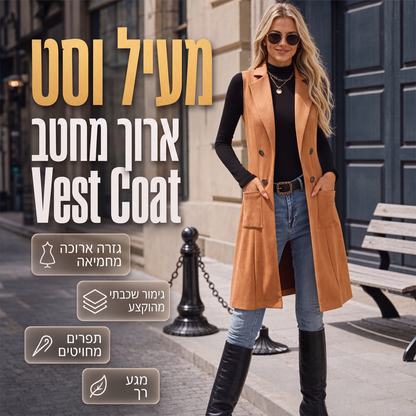 ז'קט נשים שיקי ללא שרוולים פתוח קדמי ארוך