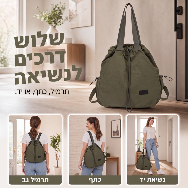 תיק גב טוט לנשים עם שרוך בנפח גדול