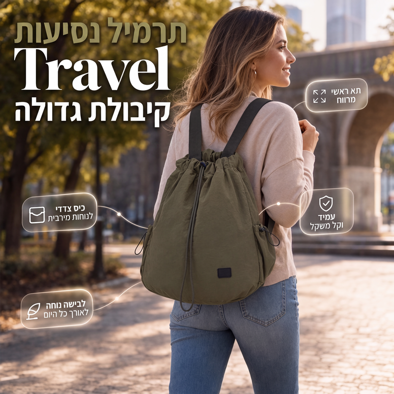תיק גב טוט לנשים עם שרוך בנפח גדול
