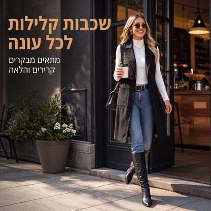 ז'קט נשים שיקי ללא שרוולים פתוח קדמי ארוך