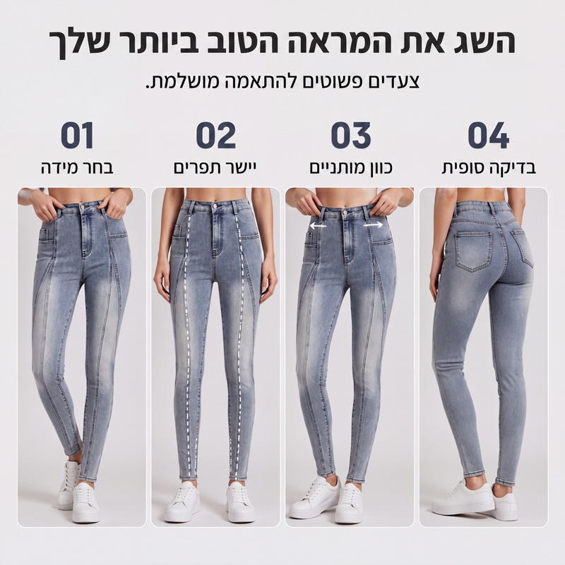 ג'ינסים סקיני מצרים לנשים במידה גבוהה