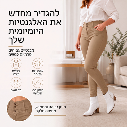 מכנסי נשים סקיני מתרחבים בגזרה גבוהה