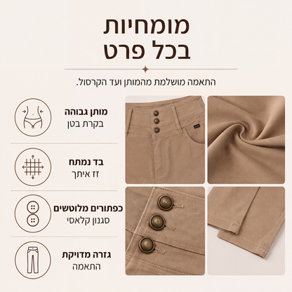 מכנסי נשים סקיני מתרחבים בגזרה גבוהה